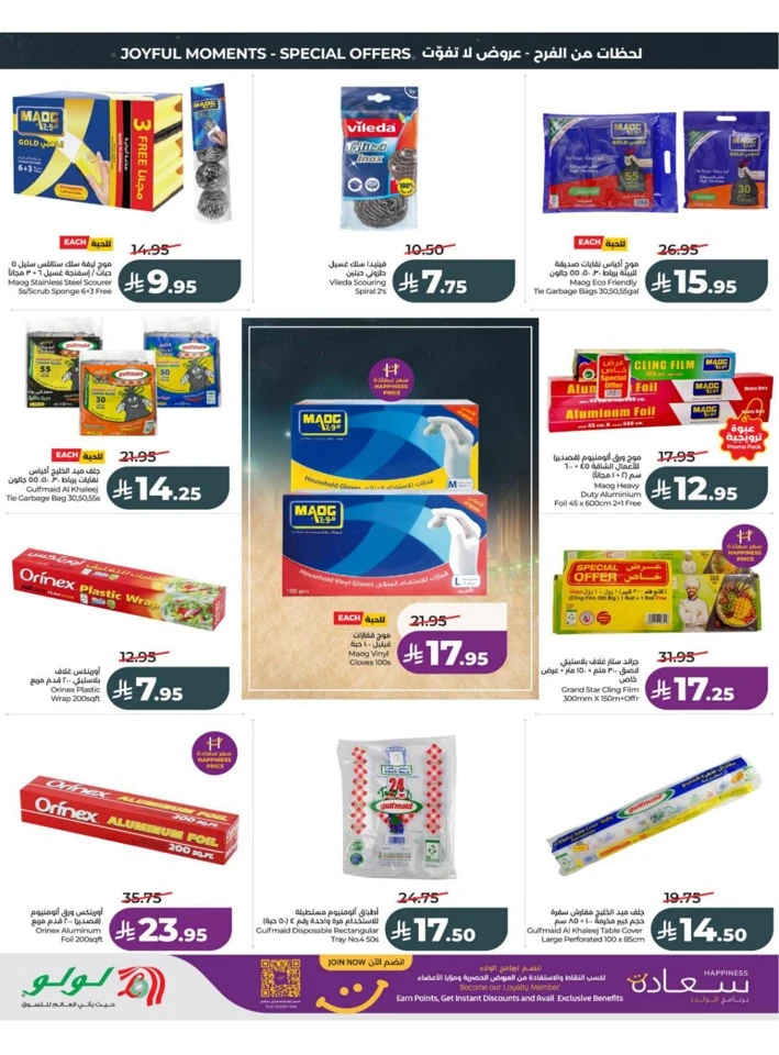 Central Province Eid Holiday Savings Offer