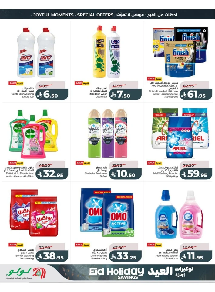 Central Province Eid Holiday Savings Offer