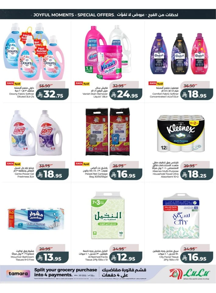 Central Province Eid Holiday Savings Offer