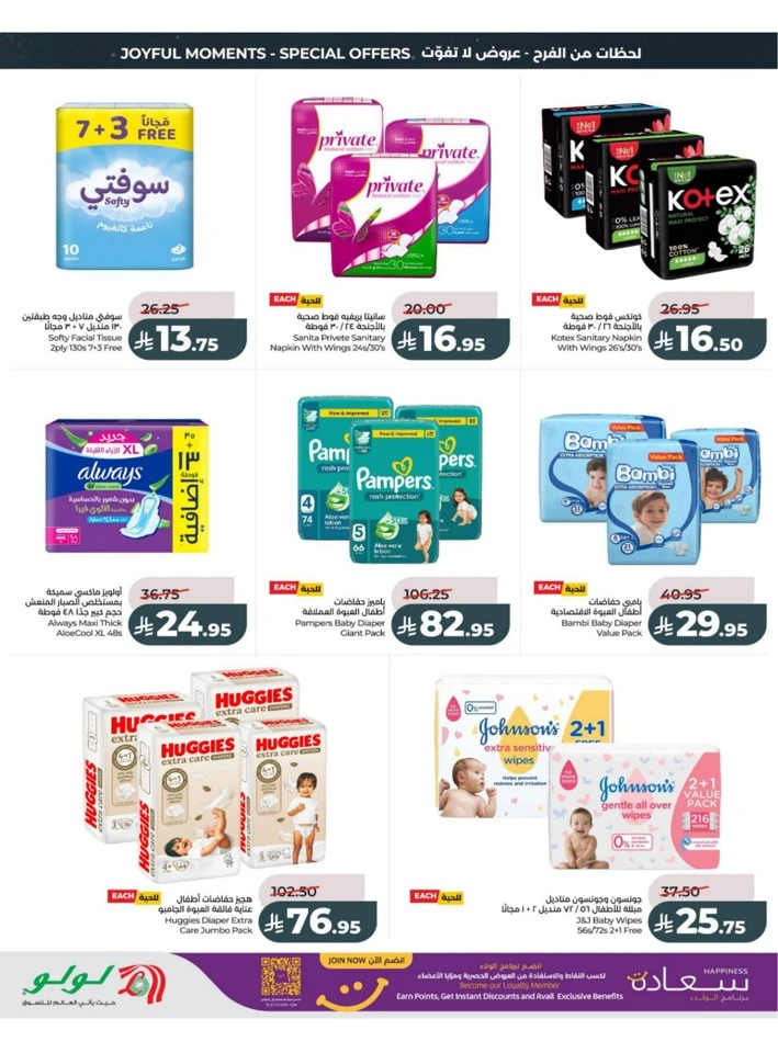 Central Province Eid Holiday Savings Offer