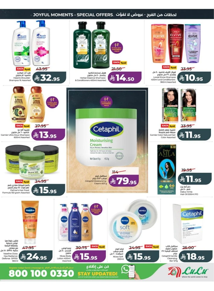 Central Province Eid Holiday Savings Offer