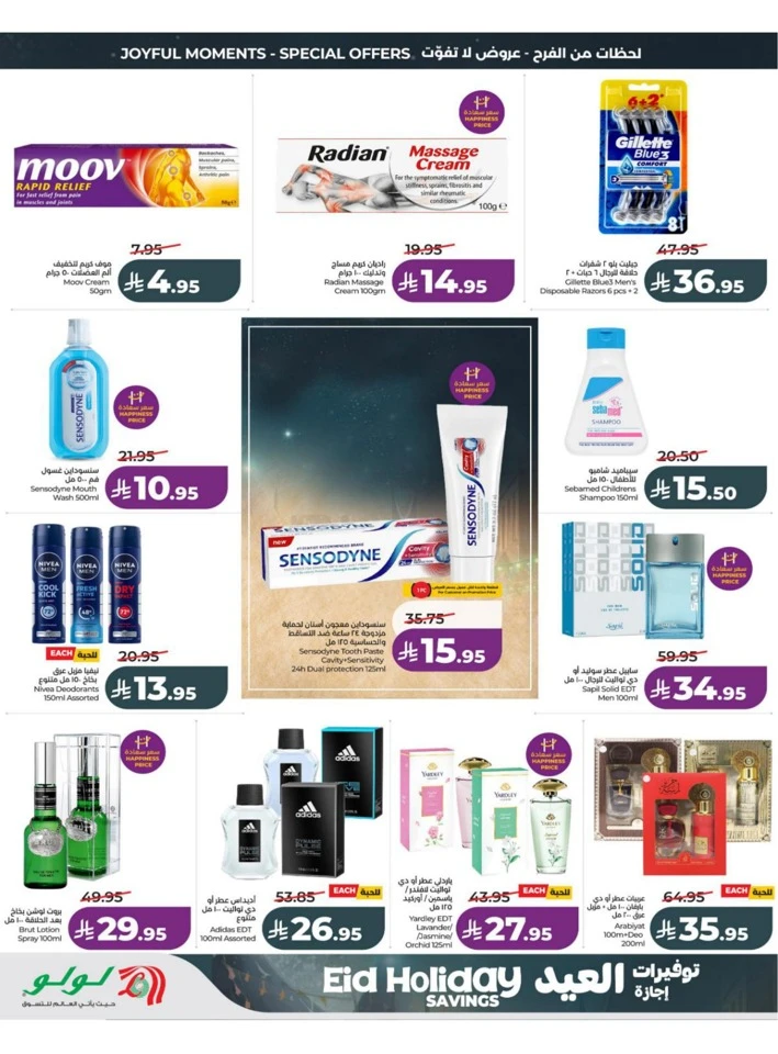 Central Province Eid Holiday Savings Offer