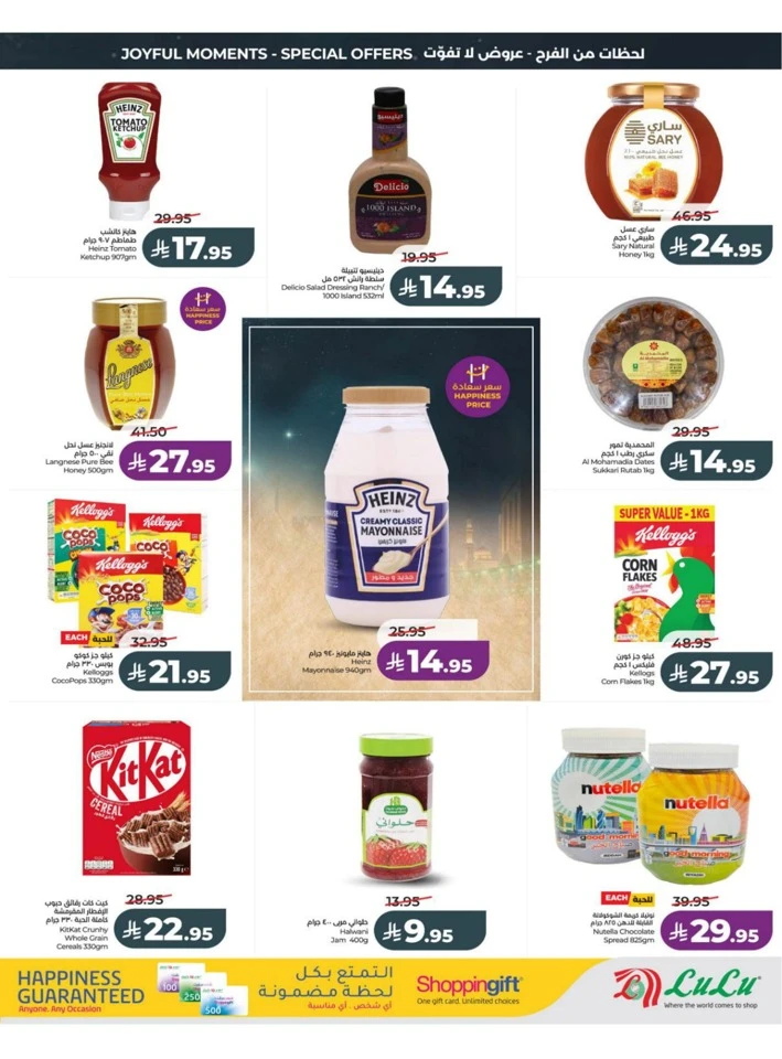Central Province Eid Holiday Savings Offer