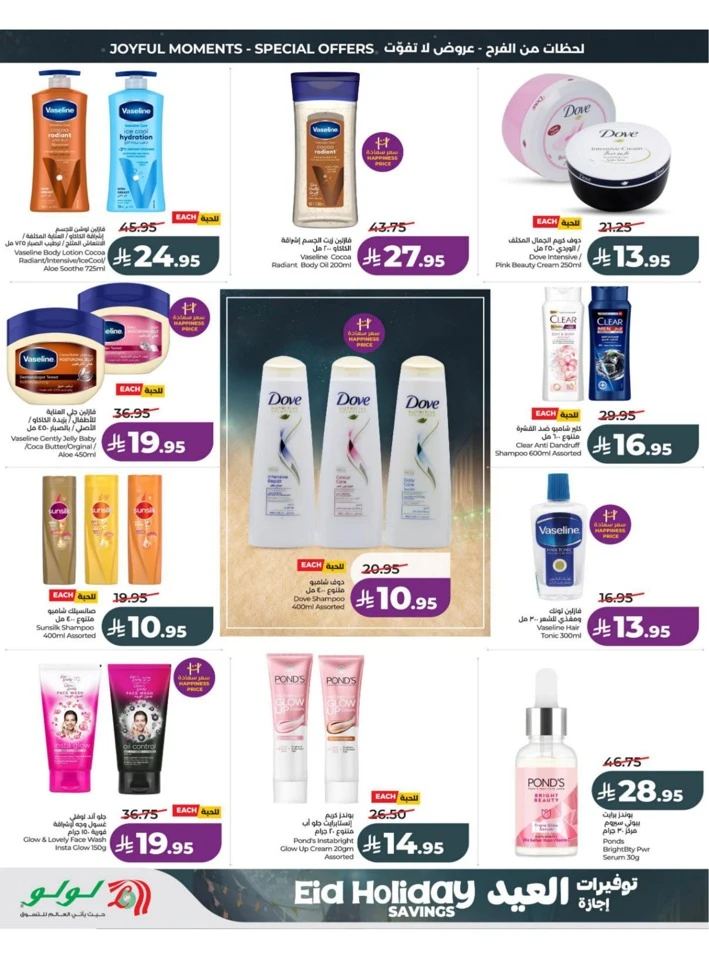 Central Province Eid Holiday Savings Offer