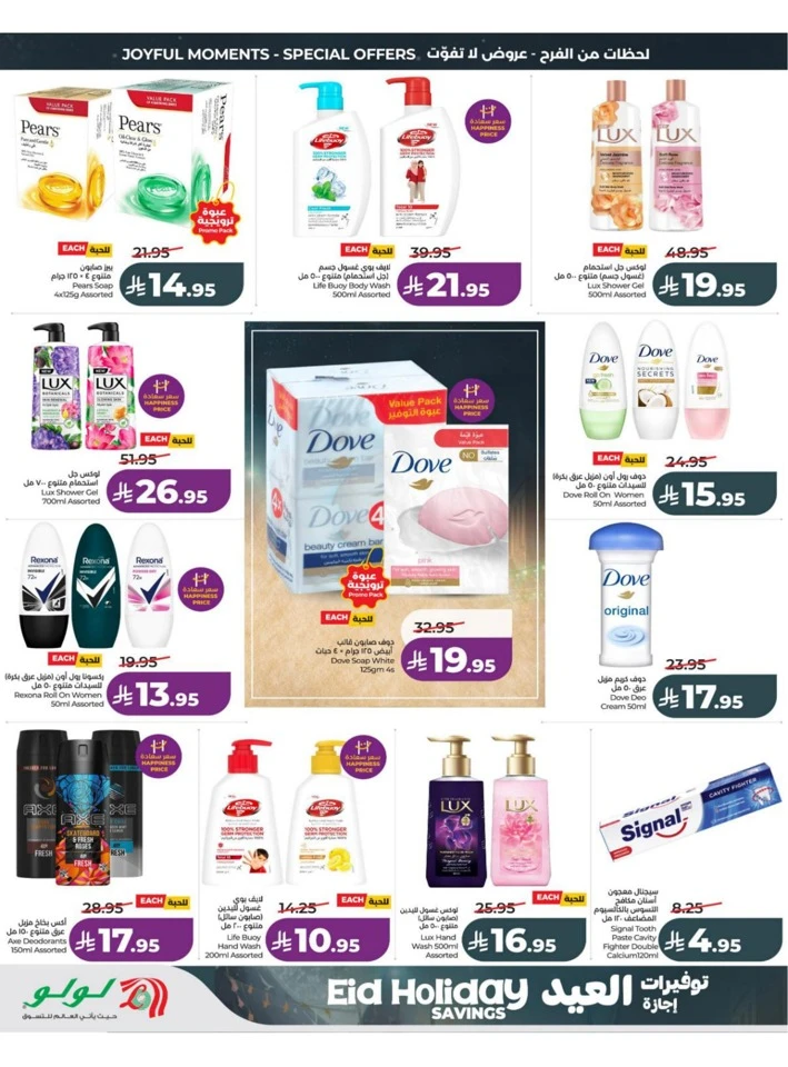 Central Province Eid Holiday Savings Offer