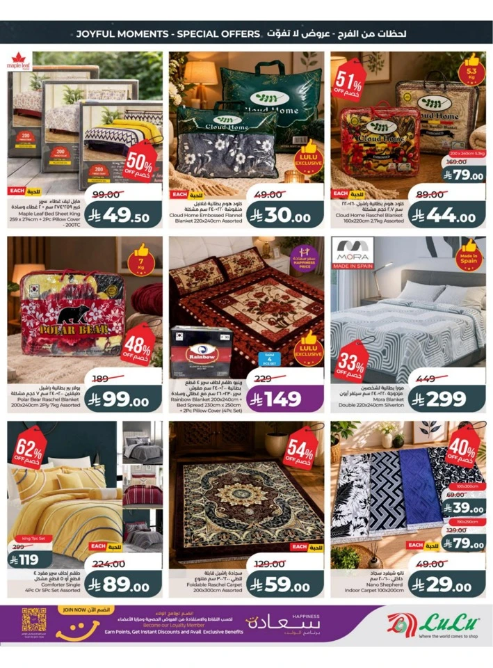 Central Province Eid Holiday Savings Offer