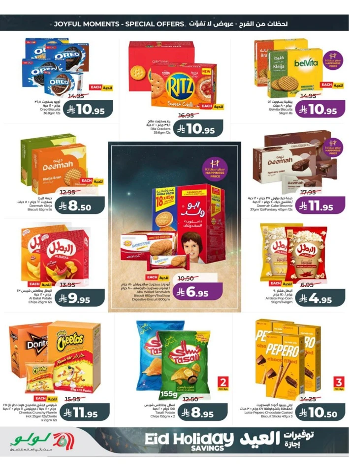 Central Province Eid Holiday Savings Offer