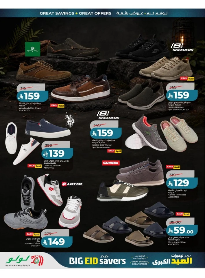 Central Province Eid Holiday Savings Offer