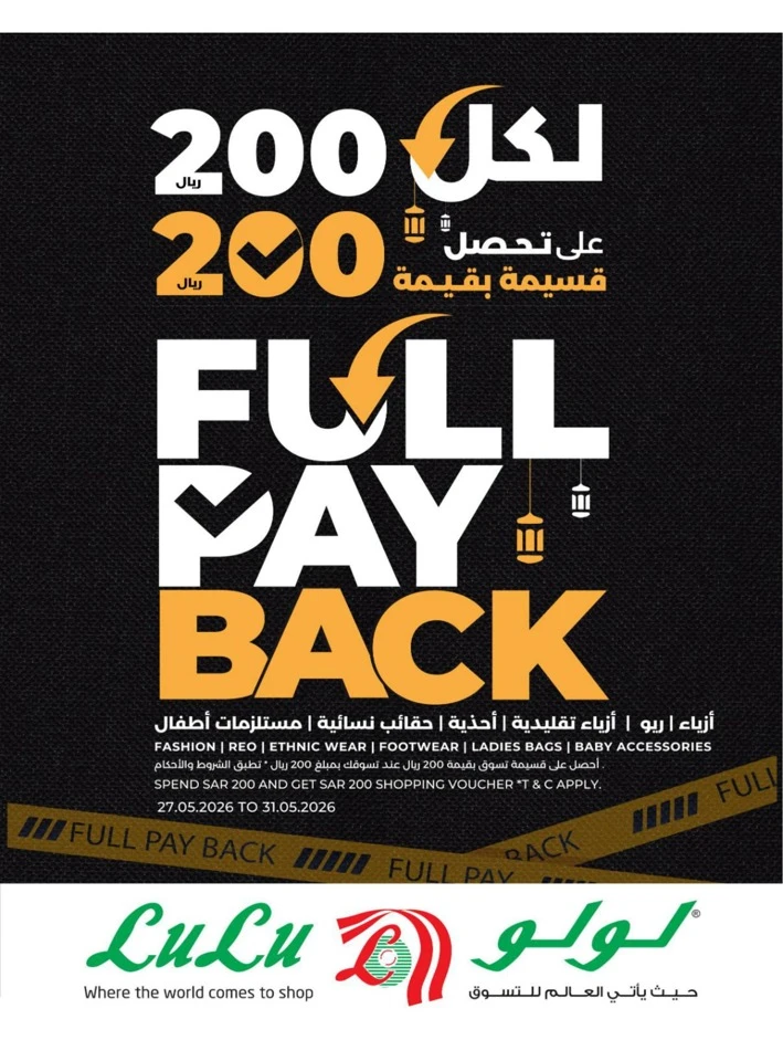Central Province Eid Holiday Savings Offer
