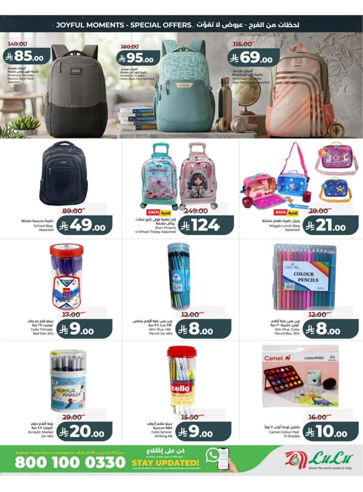 Central Province Eid Holiday Savings Offer