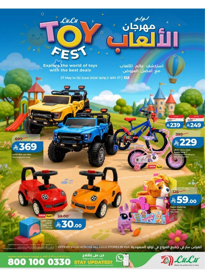 Central Province Eid Holiday Savings Offer