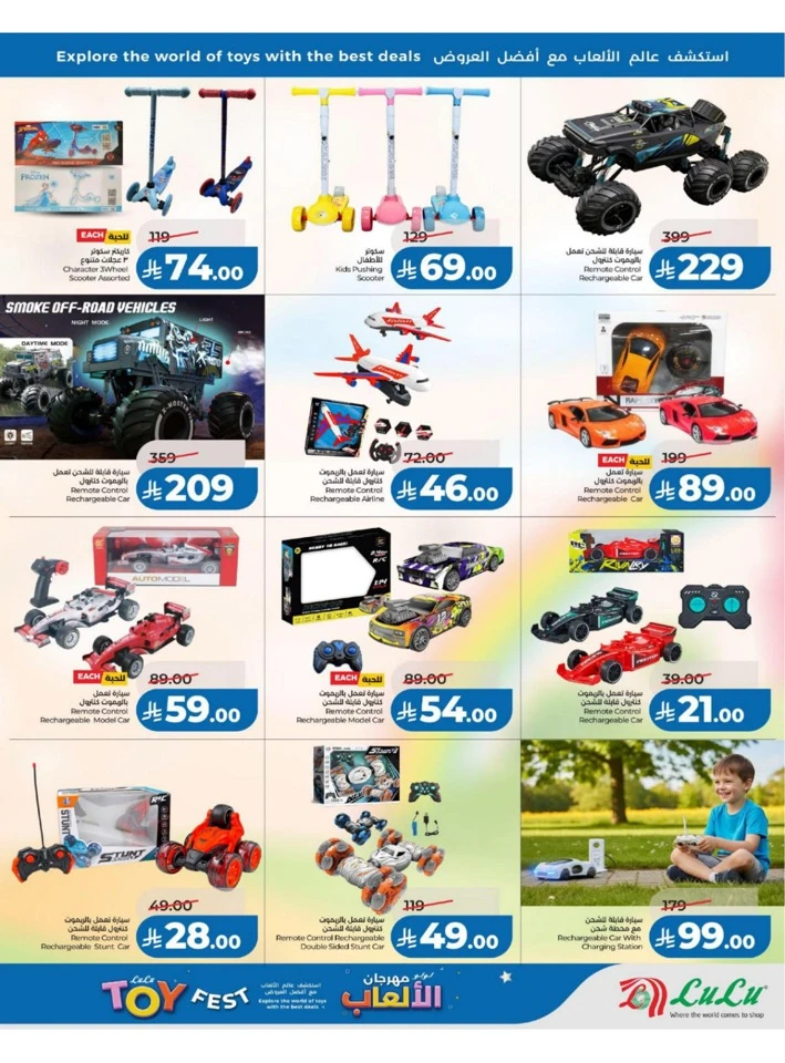 Central Province Eid Holiday Savings Offer