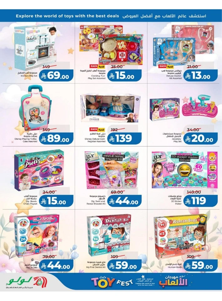 Central Province Eid Holiday Savings Offer