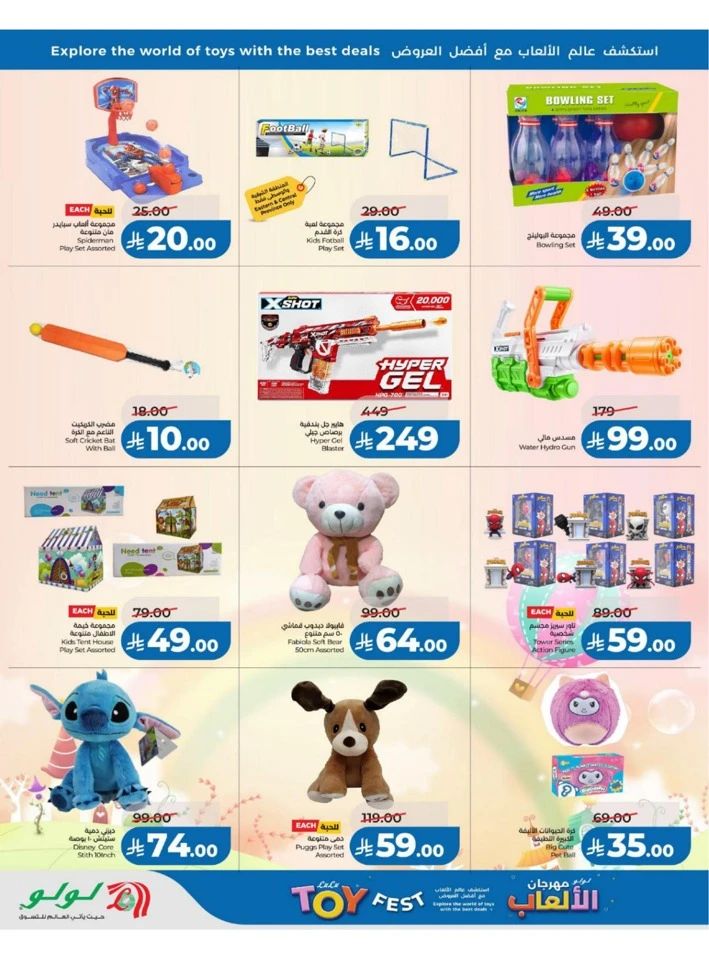 Central Province Eid Holiday Savings Offer