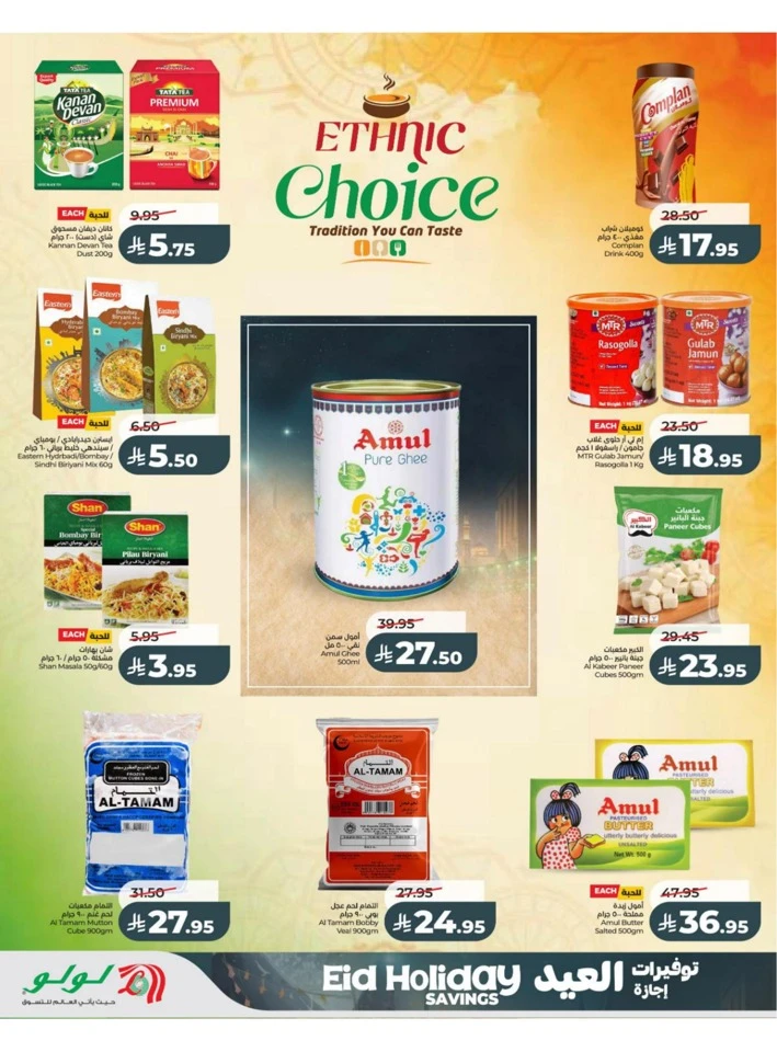Central Province Eid Holiday Savings Offer