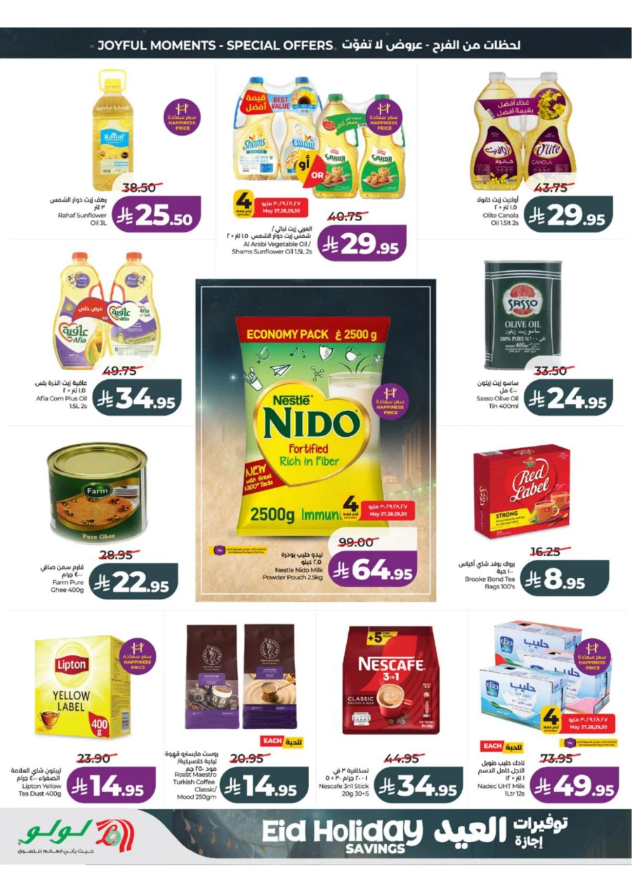 Western Province Eid Holiday Savings Offer