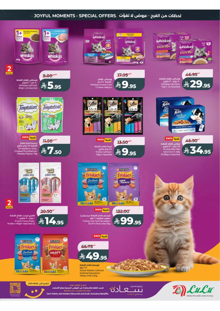 Western Province Eid Holiday Savings Offer