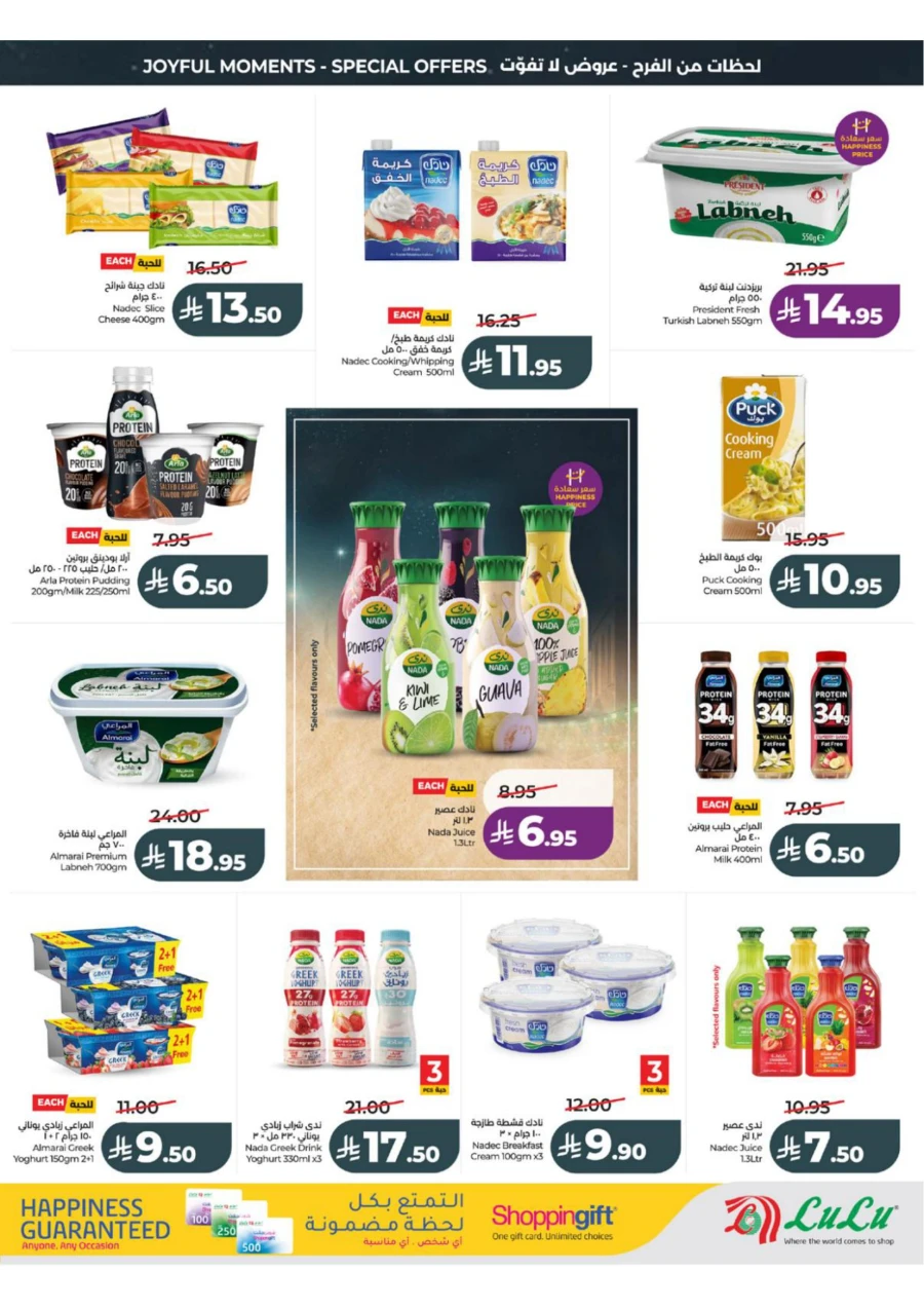 Western Province Eid Holiday Savings Offer
