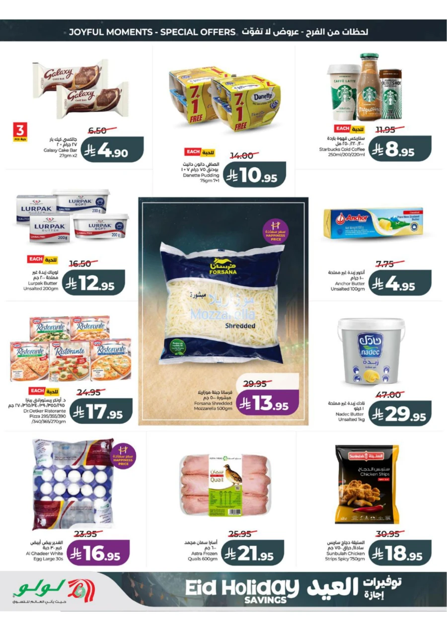 Western Province Eid Holiday Savings Offer