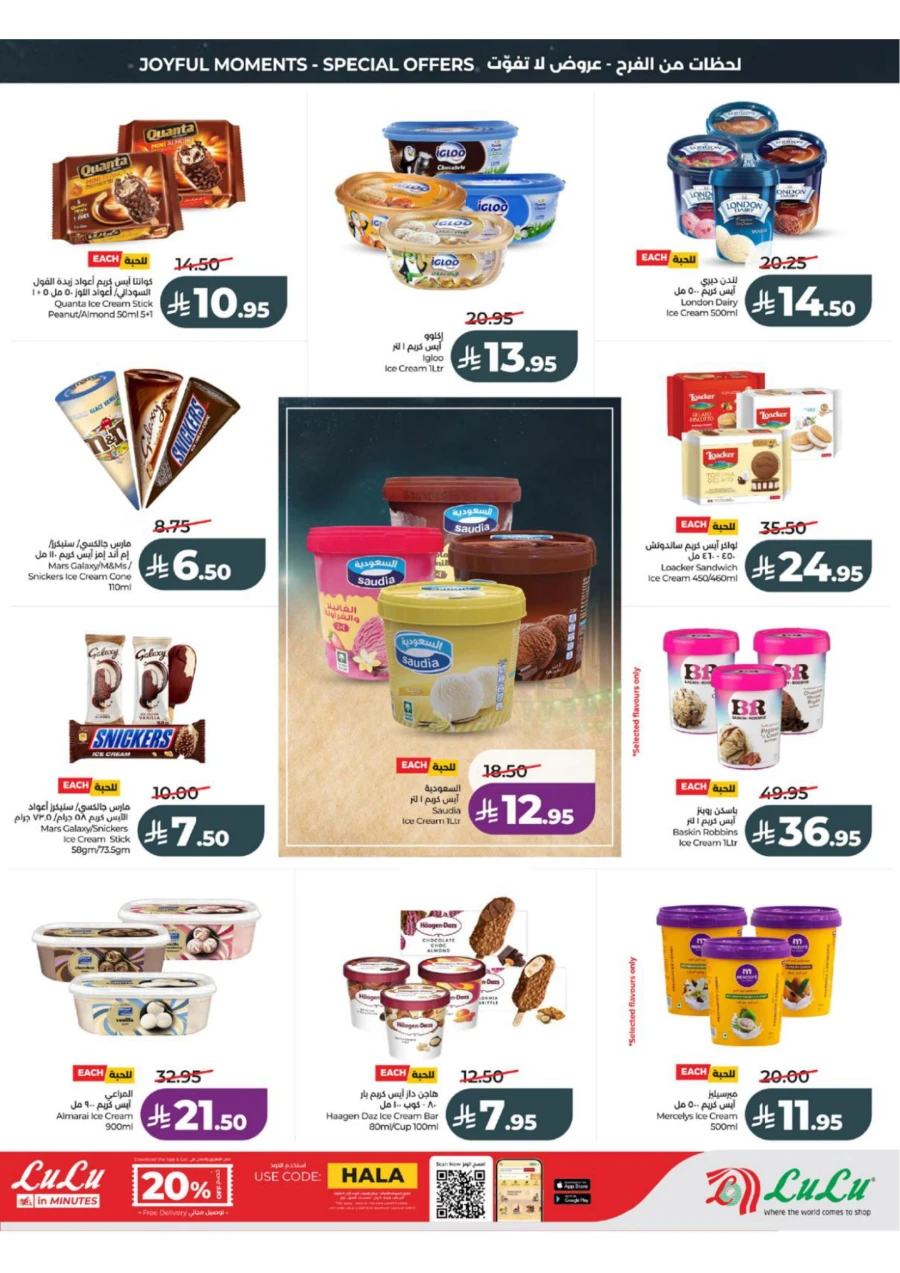 Western Province Eid Holiday Savings Offer