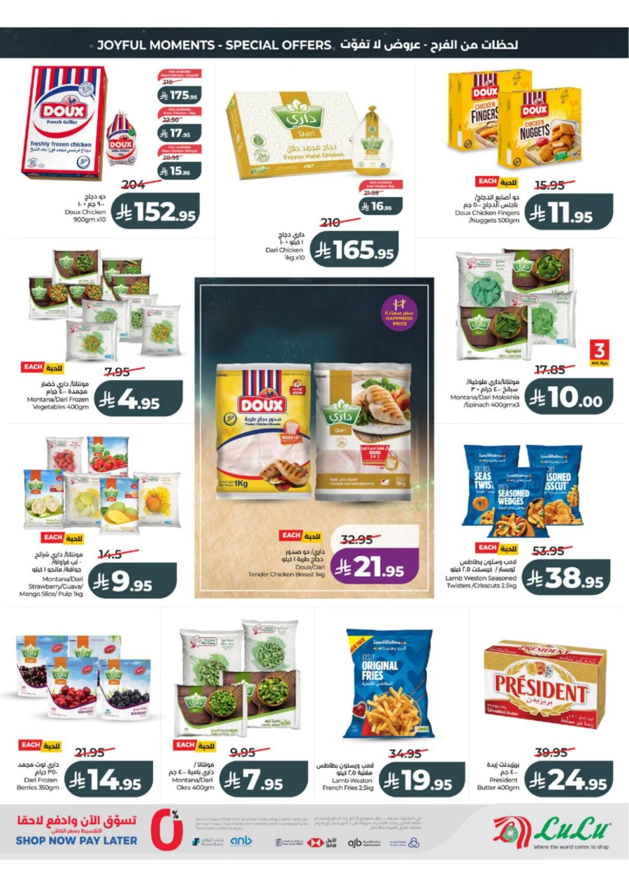 Western Province Eid Holiday Savings Offer