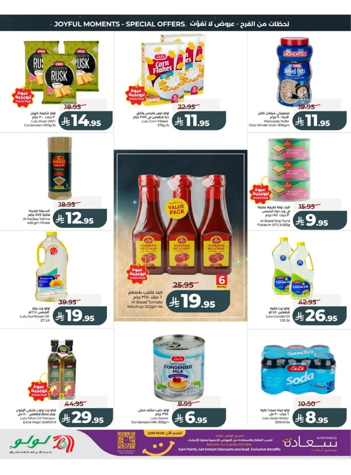 Western Province Eid Holiday Savings Offer