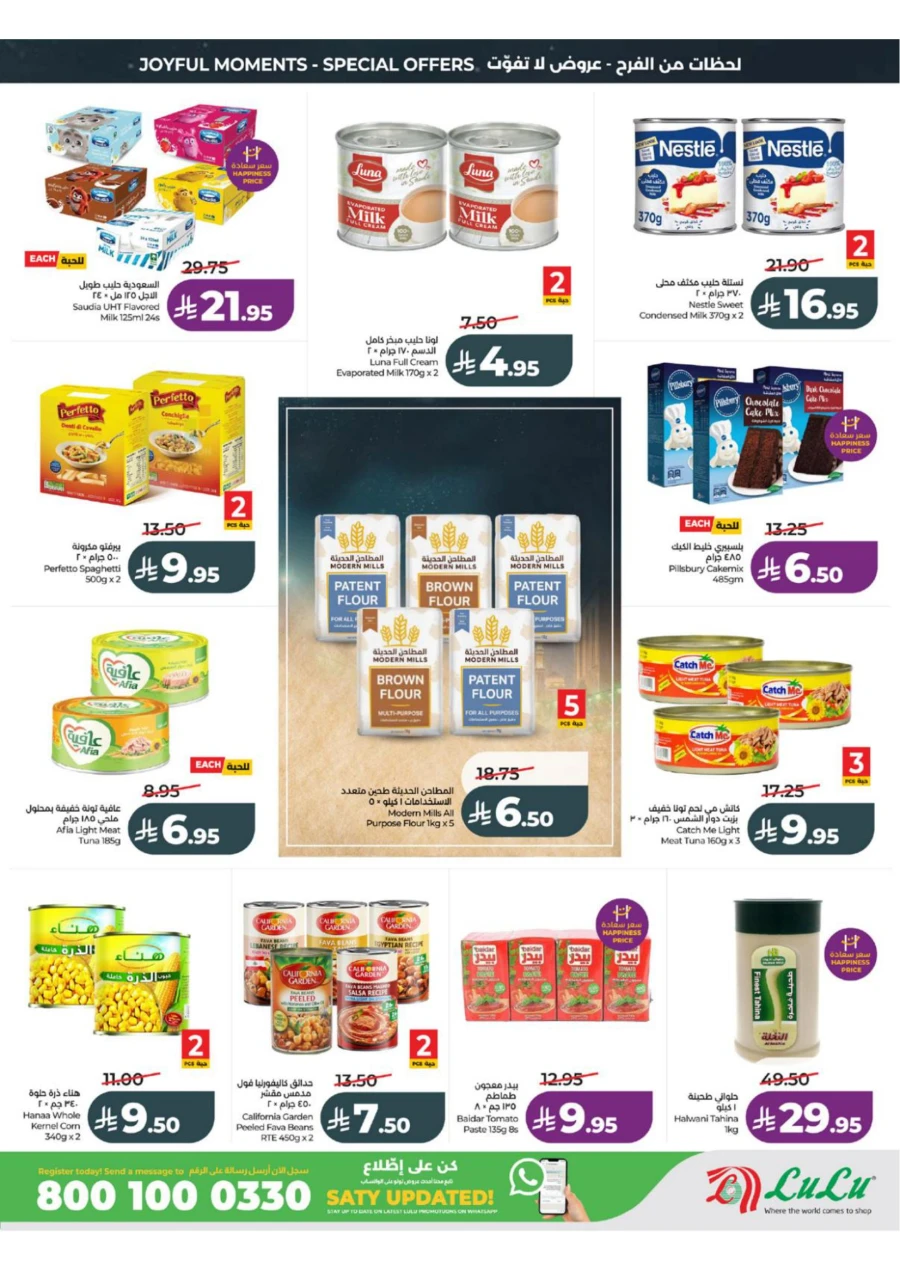 Western Province Eid Holiday Savings Offer