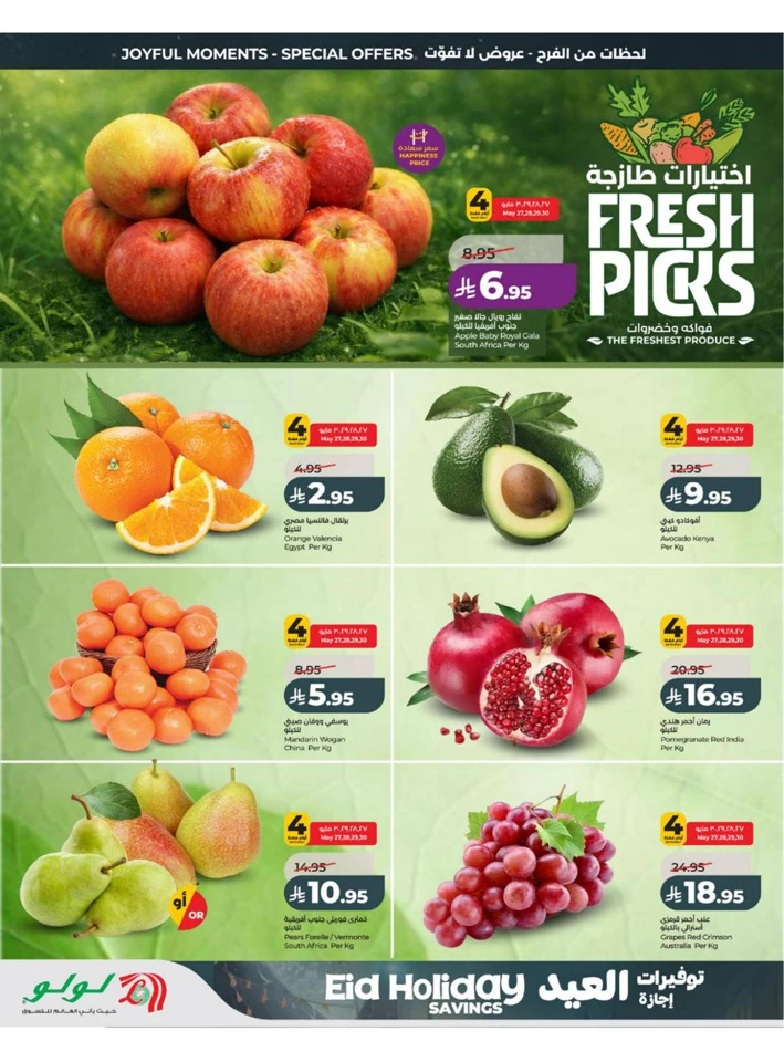 Western Province Eid Holiday Savings Offer
