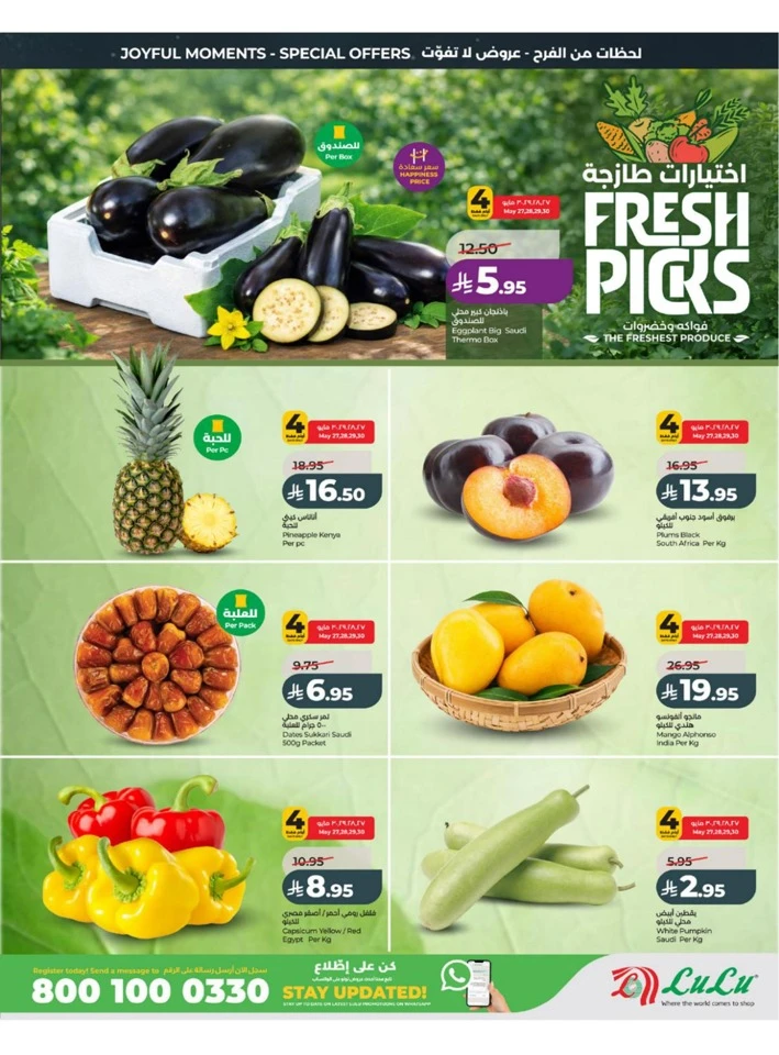Western Province Eid Holiday Savings Offer