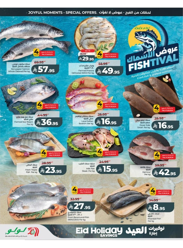 Western Province Eid Holiday Savings Offer