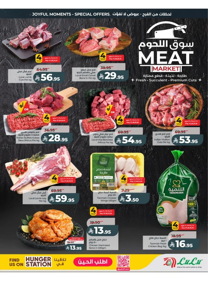 Western Province Eid Holiday Savings Offer