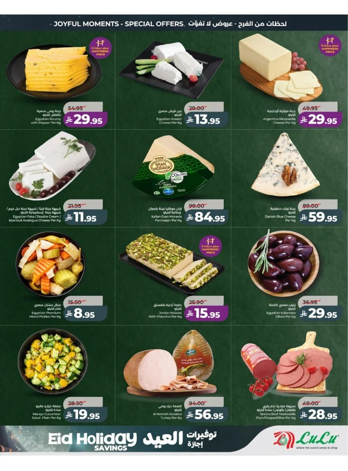 Western Province Eid Holiday Savings Offer