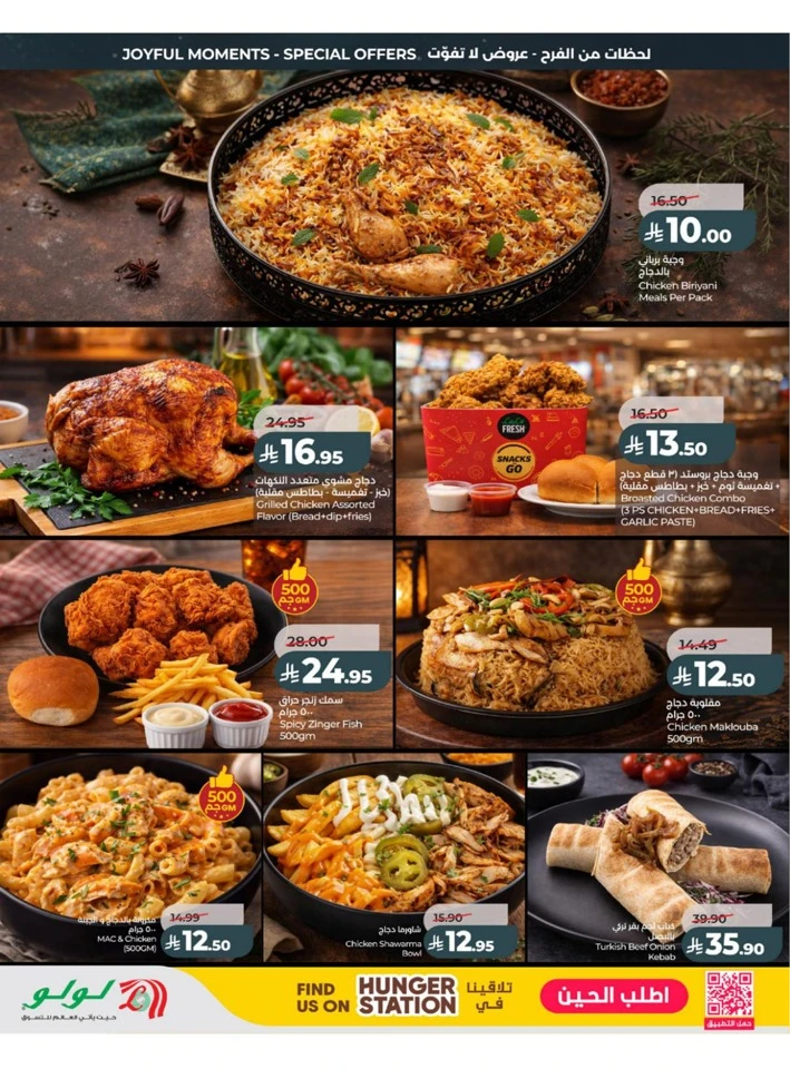 Western Province Eid Holiday Savings Offer