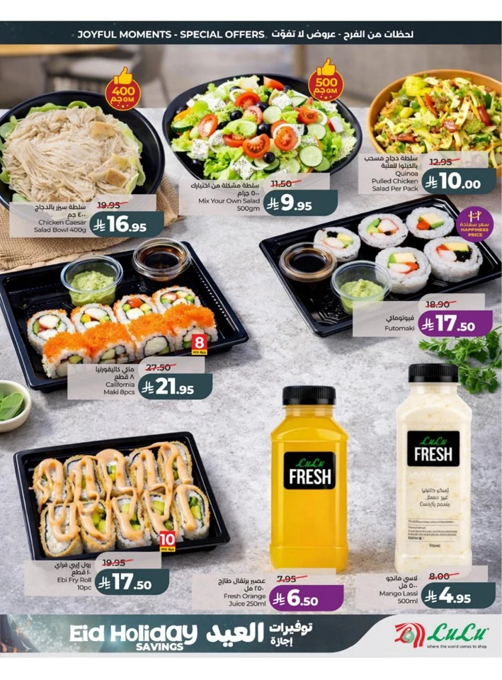 Western Province Eid Holiday Savings Offer