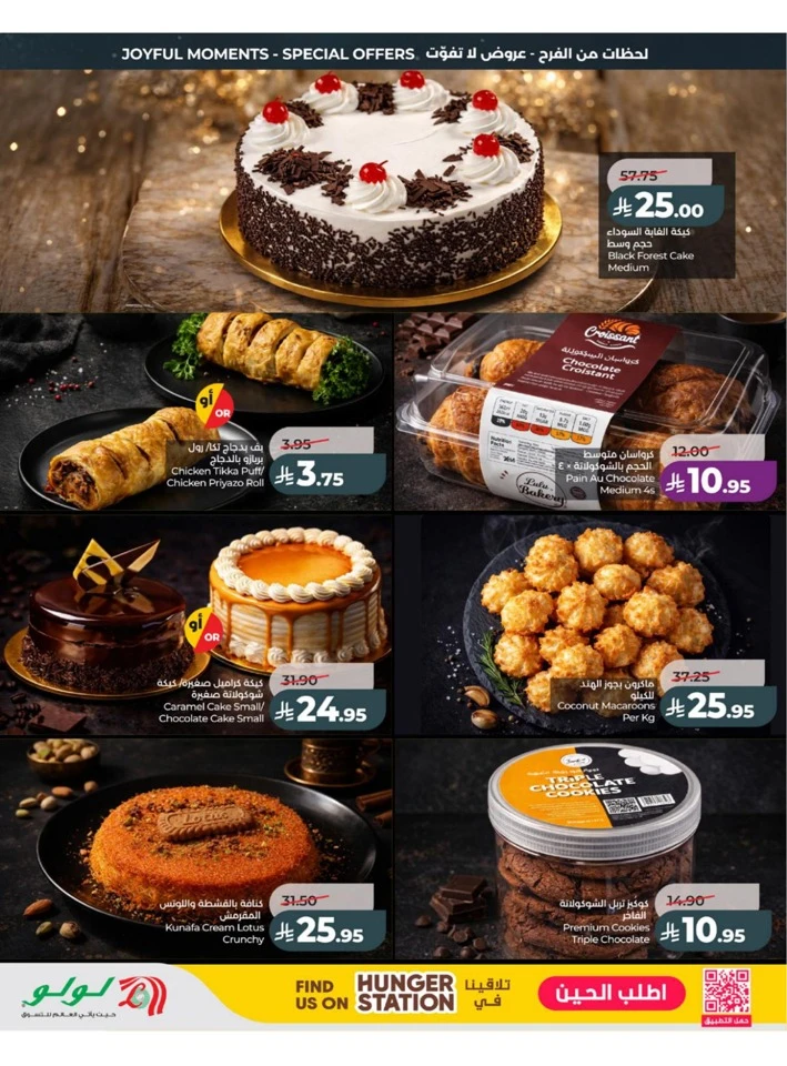 Western Province Eid Holiday Savings Offer