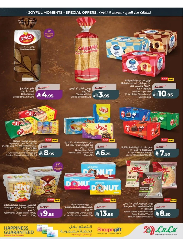 Western Province Eid Holiday Savings Offer