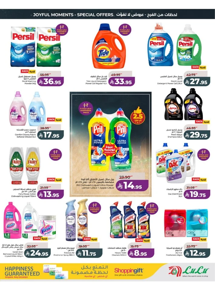 Western Province Eid Holiday Savings Offer