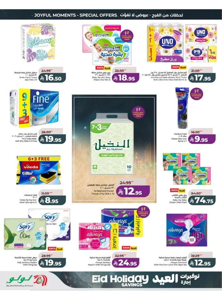 Western Province Eid Holiday Savings Offer