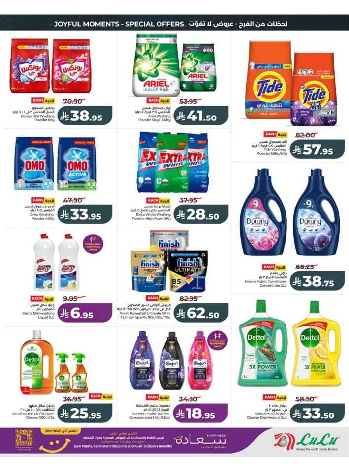 Western Province Eid Holiday Savings Offer
