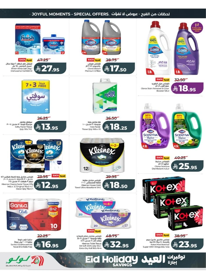 Western Province Eid Holiday Savings Offer