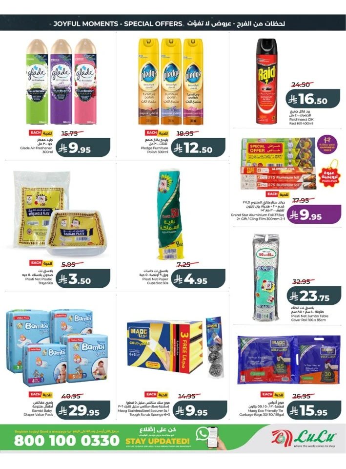Western Province Eid Holiday Savings Offer