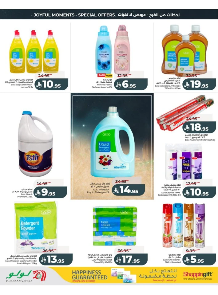 Western Province Eid Holiday Savings Offer