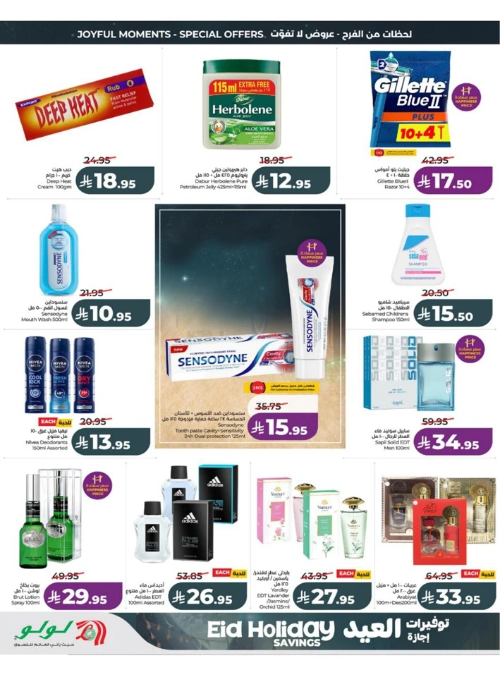 Western Province Eid Holiday Savings Offer