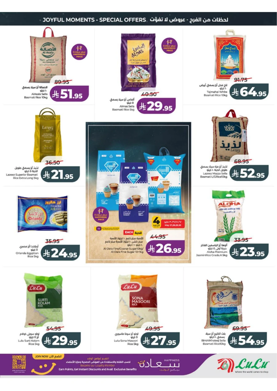 Western Province Eid Holiday Savings Offer