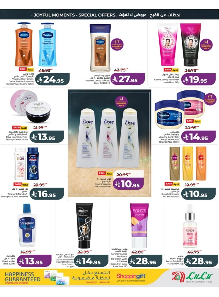 Western Province Eid Holiday Savings Offer