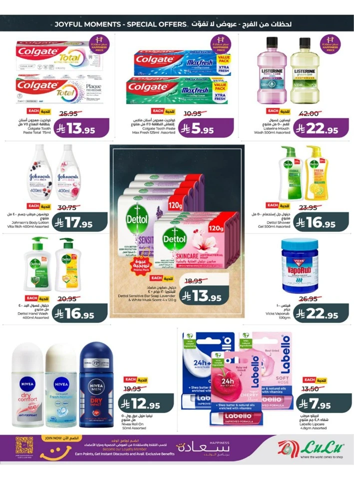 Western Province Eid Holiday Savings Offer