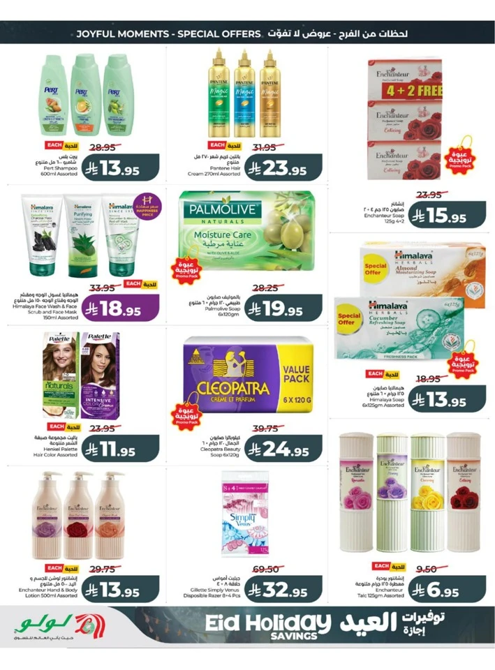 Western Province Eid Holiday Savings Offer