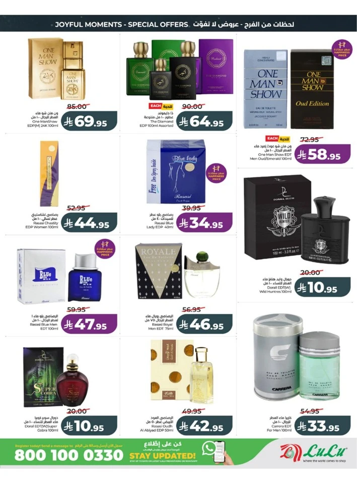 Western Province Eid Holiday Savings Offer