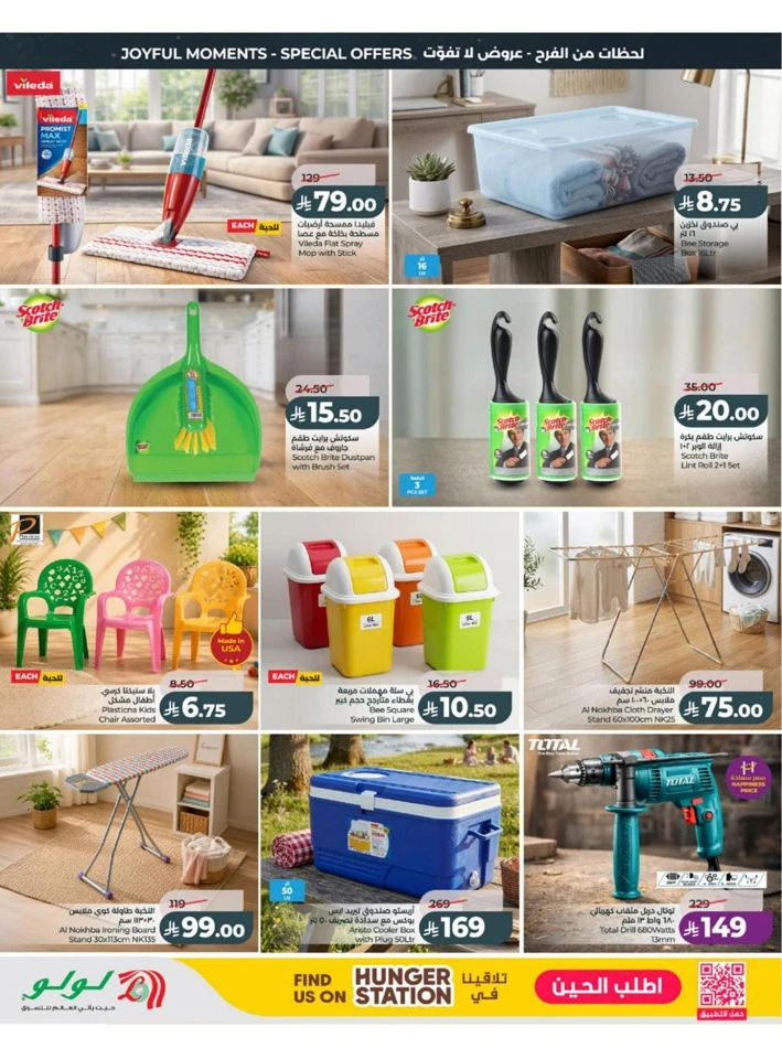 Western Province Eid Holiday Savings Offer