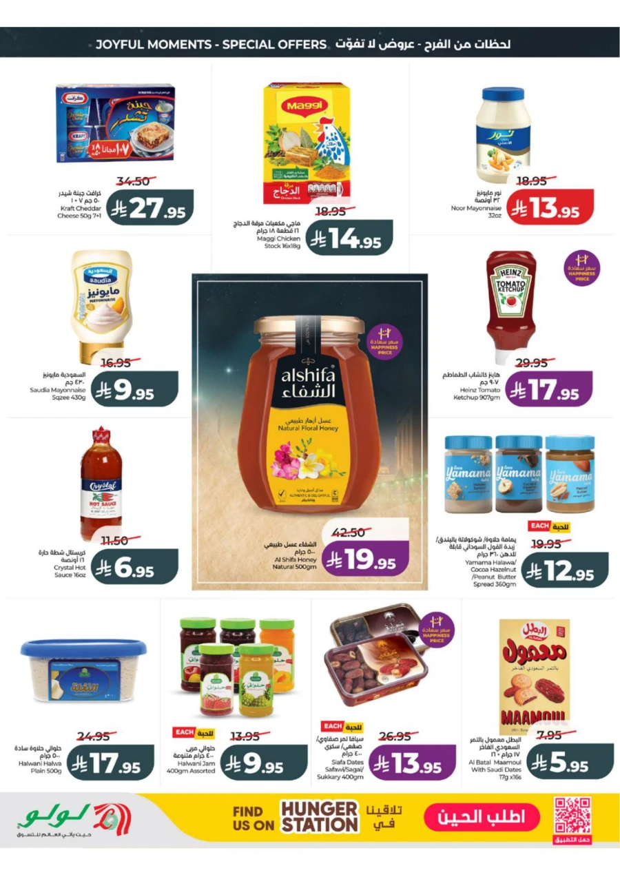 Western Province Eid Holiday Savings Offer